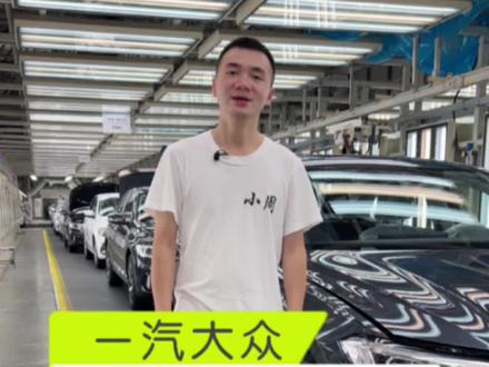 一汽大众一天可以生产超过一万台车,你们觉得这算不算超级工厂呢?#一汽大众 #汽车知识 #汽车制造
