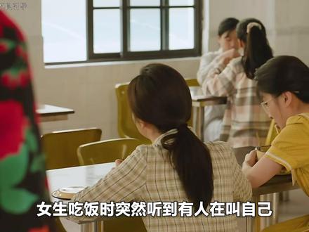 女孩被人污蔑成小三,她直接一碗菜汤,教对方做人 #我的山与海 #我的山与海集集都高能 #谭松韵 #新剧来袭