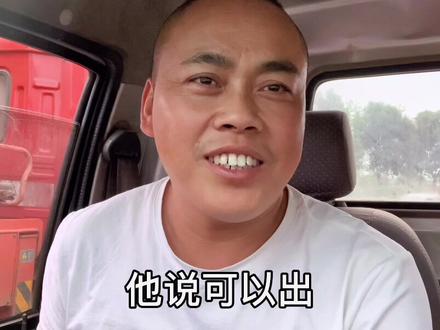 今天去试了一下高速出口的ETC、所有的ETC通道货车都可以出了、感觉很方便啊!实话实说要是高速入口也可以进入就更方便了#建哥哥 #货车司机