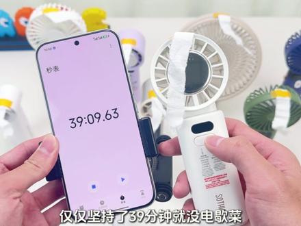 简直离谱!现在的小风扇还能让人相信吗?花费将近1000帮你揭秘这些小风扇的坑!#风扇 #手持风扇 #抖音精选 #青年创作者计划