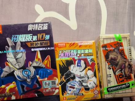 又来更新啦,今天是布鲁可侏罗纪时代系列玩具#种草激励计划 #创作者扶持计划 #创作者激励计划#布鲁可积木 #布鲁可