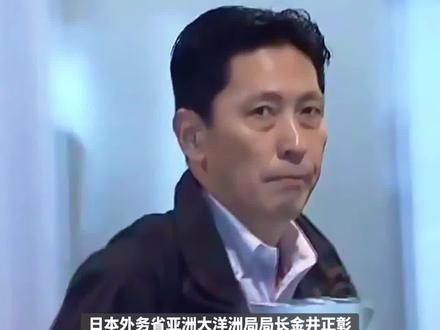 日本外务省高官今日访华
日本多位前首相
批评高市早苗涉台言论
