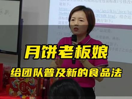 月饼专业培训,我是不是可以考个教师证了?#月饼 #过度包装