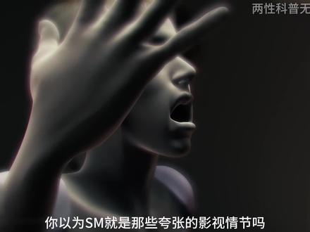 小众偏好的科学解读 #亲密关系 #女生必看 #情感科普 #心里健康 #男生必看