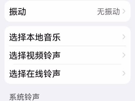 荣耀十手机来电铃声试听。