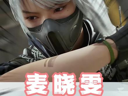 三角洲生物之卖晓雯#三角洲#三角洲行动#鼠鼠