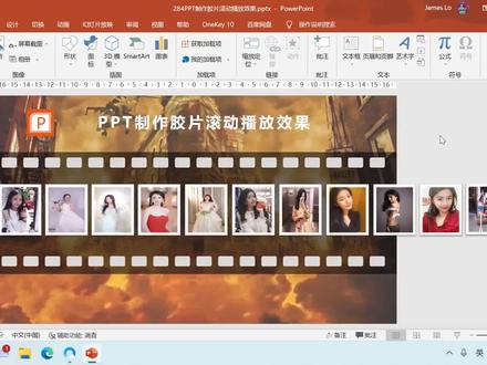 PPT制作胶片滚动播放效果 #office办公技巧 #办公软件技巧 #玩转office #ppt教学