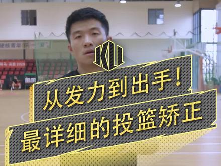 投篮怎么练?看这里! #篮球 #篮球教学 @抖音小助手