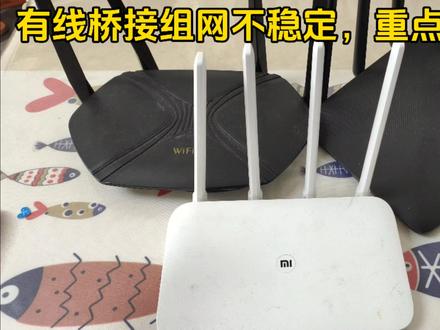 有线桥接不稳定怎么办?#有线桥接 #WiFi组网 #路由器桥接 #WiFi桥接