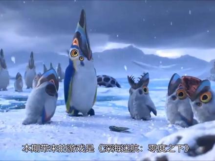 #阿星解说 #游戏 不仅深海很危险,海平面也不安全@抖音游戏