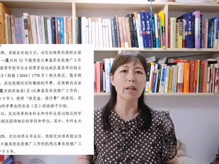 政策篇: 安徽省定向农技生政策详解#高考加油 #高考志愿填报 #安徽高考 #祝高考学子金榜题名 #家长必读