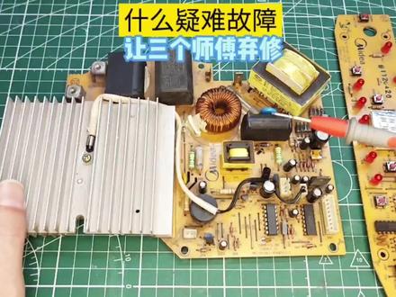 电磁炉什么疑难故障,竟让几个师傅摇头弃修?原来不简单! #家电维修 #电磁炉维修 #电子爱好者