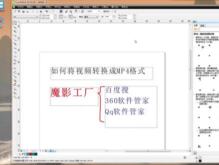 如何把视频转换成MP4视频文件格式