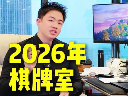 2026年棋牌室到底能不能做? 2026年24h自助模牌室到底还能不能做!#自助棋牌室#雀星汇#小成本创业 #24小时自助麻将#创业