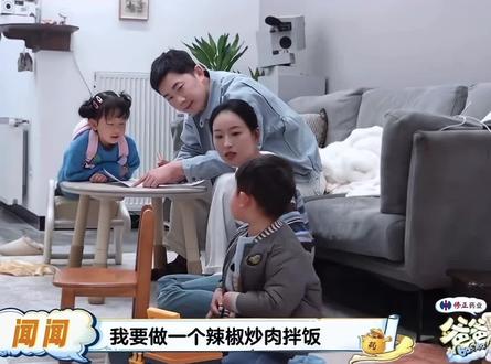 闻闻之湖南塑普教学 #爸爸当家 #萌娃综艺