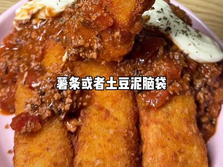这次是顶级小孩菜,比手还粗的大薯条! #一口爆浆 #肉酱薯条 #糟辣椒拌粉 #韭菜饼 #怀化美食推荐