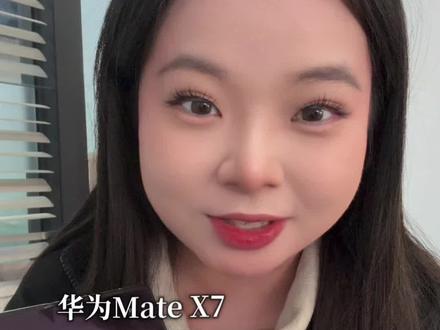 谁还不知道照片水印能更改 华为照片水印还能修改,怎么不早说啊#华为MateX7 #越展开越心动 #折叠屏超可靠的#HarmonyOS6 #鸿蒙越用越香