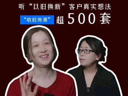 从60平到120多平,方女士为什么参与”以旧换新“#湖州 #以旧换新 #旧房换新房政策