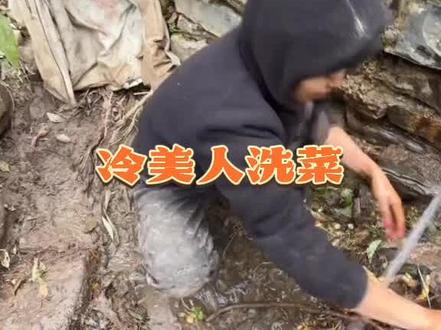 #荒野求生 #是个狠人 @🌹🌹🌹冷美人🌹🌹🌹(姐代管)