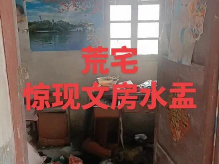 水盂是历史悠久的中国传统工艺品。古往今来的文人,历来重视和喜欢文房用具。中国的文房用具除基本的“笔、墨、纸、砚”文房四宝外,还派生出来许多,如印章、印盒、水盂、笔洗、笔筒、镇尺、砚屏、墨盒等等。#古玩 #收藏爱好者 #民俗文化 #8090经典怀旧 #青花瓷
