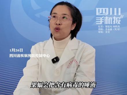 #尼帕病毒 通过哪些途径传染?除了飞沫传播,没煮熟的病猪肉、被果蝠污染的水果也会传播!#印度一邦暴发尼帕病毒疫情 #果蝠