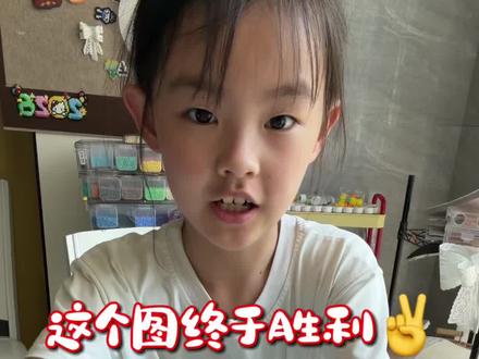 这个胜利终于胜利了 #抖音第0届拼豆大赛 ##抖音拼豆学术交流大会 #拼豆是一门正经学问 #真实生活分享 #亲子日常
