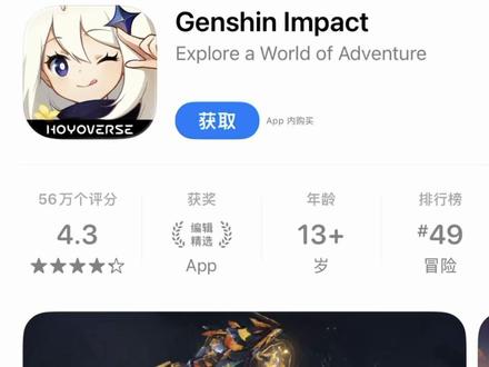 原神国际服iOS系统如何下载,最详细教程 iOS系统不会下载原神国际服?苹果设备如何下载国际服原神,iPhone、iPad教程来啦
#原神 #原神国际服 #iOS系统 #开放世界 #苹果设备