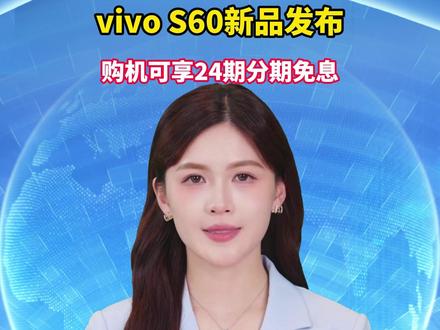 以为是玩笑,没想到成真了!看看这台vivo S60~ #vivo #vivos60