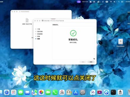 PR 2026 Mac版安装包下载安装激活永久使用教程,Premiere Pro 2026 Mac官方正版安装包下载安装,支持苹果电脑M1/M2/M3/M4/M5芯片#pr2026 #mac版pr #pr2026mac #premiere