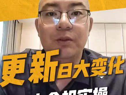 安全新规解读,特种作业目录更新啦! 2026版特种作业目录更新了,8大核心变化解读,6步合规实操落地,您需要知道!#真实生活分享计划 #安全 #特种作业 #特种作业操作证 #安全生产月
