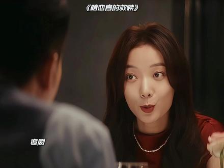 珍珠项链难道是打开迷局的线索? #暗恋者的救赎 #暗恋者的救赎越追越上头 #深度解说