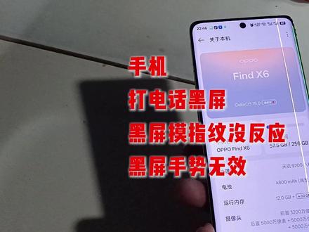 手机换屏幕之后 打电话黑屏,黑屏手势不能用,熄屏状态下无法指纹解锁,其实是距离感应失效了,重新校准一下屏下红外就好,教你一分钱不花完全恢复。#手机技巧 #黑屏 #指纹解锁