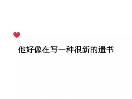 卯九是真的给我们罗罗留下阴影了,写遗书都要吐槽哈哈哈哈#为了和谐而奋斗 #广播剧 #推文