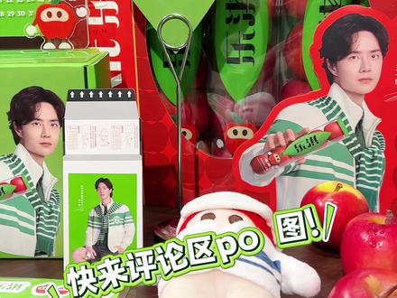 有没有收到的!快来po图啦#乐淇全球品牌代言人王一博#乐淇苹果#新鲜应季水果#脆甜苹果
