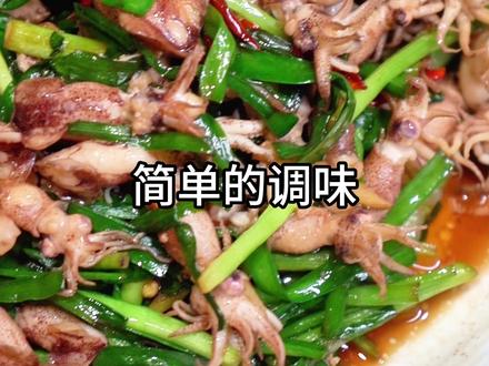 本地地道小炒,韭菜炒籽乌!家常炒法,下酒又下饭呀!#日照美食 #同城美食 #真材实料好味道 #美丽的日照等你来 #日照特色美食推荐