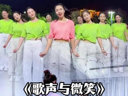 流行大众舞《歌声与微笑》背面完整教学演示 #教学#广场舞dou起来#跟我跳起来