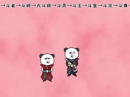 《修昊的无敌之旅斗破篇》萧家大战：魂族的阴谋 #沙雕 #修仙 #沙雕动画 #轻漫计划