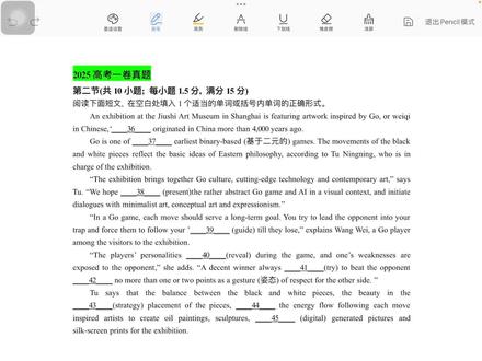 📬2025年高考英语一卷语篇填空真题 相比于那些考查比较偏的模拟题,真题的含金量还是非常高的,通过真题我们可以看出语篇填空考察的重点,平时我们在模拟题时候也要学会总结,万变不离其宗🧐🧐#2025高考 #2026高考 #英语题答题技巧 #英语备考 #创作者扶持计划