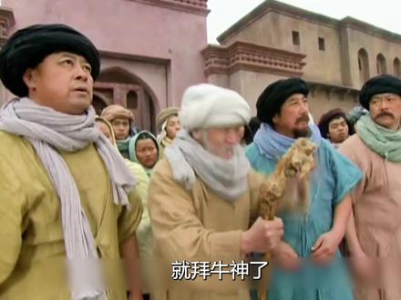 犀牛精无辜惨死 #好剧推荐 #西游记 #影视解说 #怀旧经典影视 #神话故事