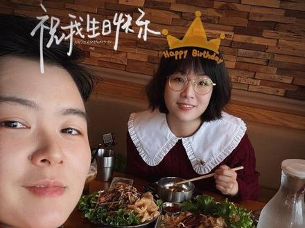 给老婆过的第四个生日 #情侣 #婚后生活 #美国生活 #仪式感