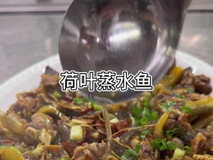 荷叶蒸水鱼!靓😋#万物皆可种草搜 #制作过程