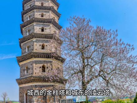 当涂虽小三塔两浮桥桥里有座庙庙里有个桥,凌云塔在凌云山公园内#凌云塔 #当涂小众景点#亲子游玩好去处 #马鞍山 #历史古迹