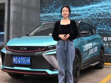 吉利缤越cool的远程启动方法 #吉利缤越cool中国小钢炮#好车要吉利