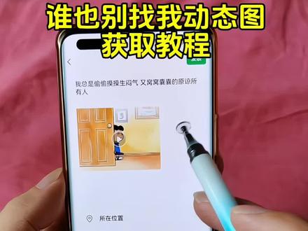 谁也别找我说话动态图获取教程#泪痕 #我总是偷偷生闷气 #动态壁纸 #动态视频 #忧郁 窝窝囊囊原谅人视频怎么弄的 谁也别找我说话原视频 我总是偷偷生了很多气 生闷气原谅他人图片 史努比谁也别找我说话 谁也别找我说话动图 窝窝囊囊原谅所有人 窝窝囊囊原谅人文案 谁也别找我说话表情包 神图壁纸