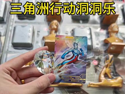 三角洲行动洞洞乐难度升级,但我还是回本中到非洲之心! #三角洲行动#非洲之心#拆卡