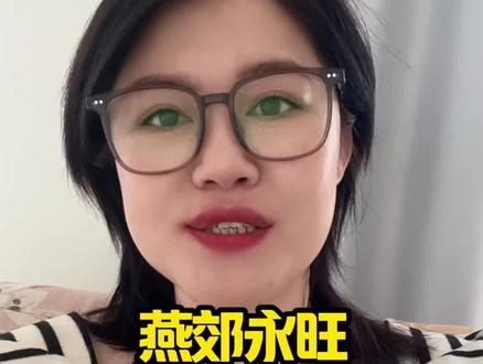 燕郊永旺超市要停止营业了#燕郊#同城#本地生活#燕郊永旺超市