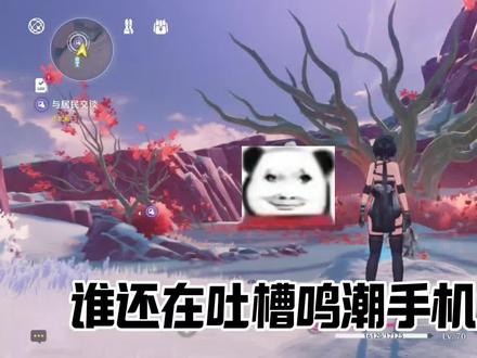 鸣潮手机端画面设置,包清晰流畅的#鸣潮 #鸣潮新版本的含金量