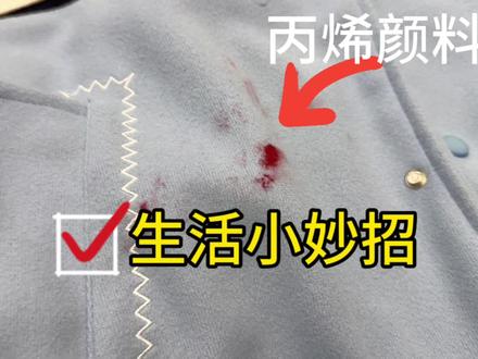 美术课宝贝们带“彩”回家,妈妈们一定很头疼,如何清洗丙烯颜料呢?老师们教你个小妙招吧#少儿美术 #污渍轻松去除 #清洗小妙招