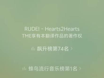 h2h的新歌,《RUDE!》歌词