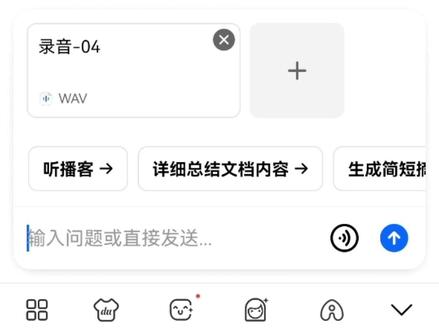 豆包调声卡 | 发录音文件必过方法!亲测有效! #ai调音师 #AI 调音 #豆包电脑版#豆包使用技巧 #豆包调声卡 #声卡调试 #直播声卡